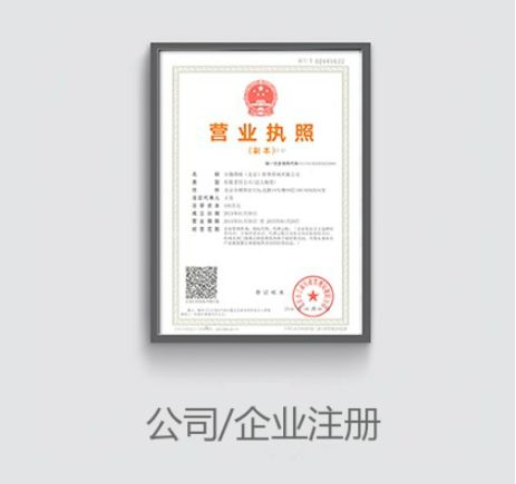 無形資產怎么注冊公司 出資時注意什么