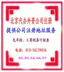 外資公司注冊指南投資企業(yè)注冊要點價格 外資公司注冊指南投資企業(yè)注冊要點型號規(guī)格