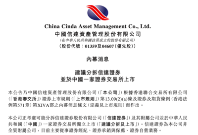 分拆、借殼、迎戰(zhàn)投,中小券商&ldquo;奔A&rdquo;在路上